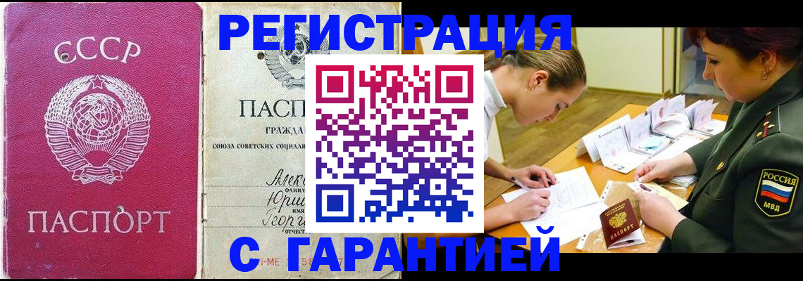 временная регистрация госуслуги в Сальске