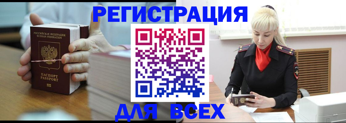 прописка гарантия в Сальске