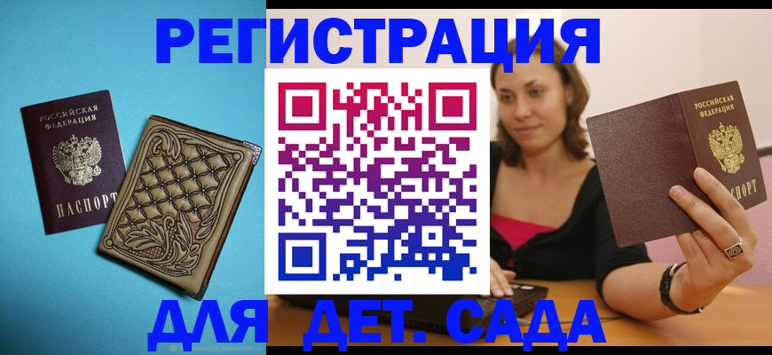 временная регистрация собственник в Сальске