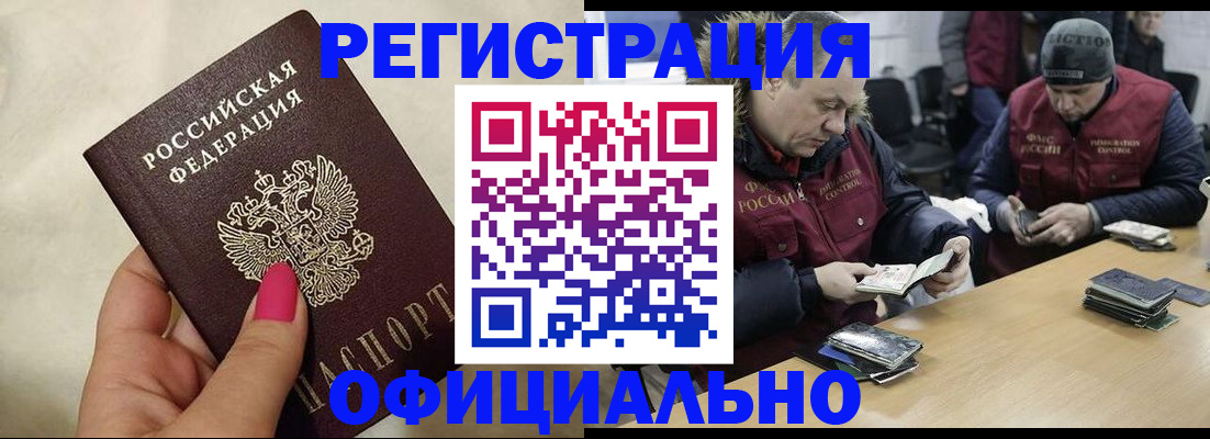 временная регистрация собственник в Сальске